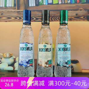 特价 俄罗斯进口 1瓶500毫升40度松仁松子杜松子伏特加酒烈酒白酒