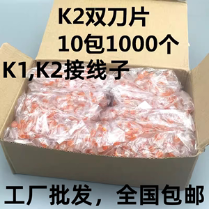 网线电话线连接纯铜双刀对接头接线子K2K1网络接线端子包邮工程级