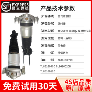 适用保时捷卡宴大众途锐奥迪Q7空气悬挂原厂减震器打气泵分配阀