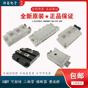 高频感应加热电焊机变频器逆变专用IGBT功率电源模块FF100R12KS4