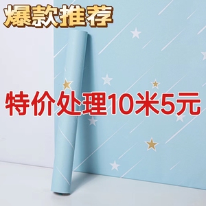 10米长60厘米宽墙纸自粘壁纸防水防潮自贴卧室翻新加厚3D立体简约