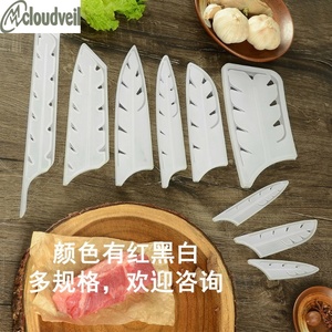 芊叶白色刀鞘刀具保护套户外便携式水果刀菜刀厨师刀通用塑料刀套