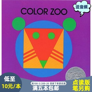 COLOR ZOO 多彩动物园 廖彩杏推荐书单英文绘本