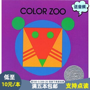 COLOR ZOO 多彩动物园 廖彩杏推荐书单英文绘本