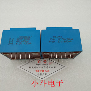北京创四方 bingzi 兵字T8-F51电源变压器 全新原装正品现货
