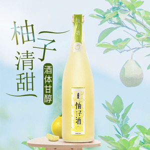 上喜元柚子酒720ml日本原装进口酒果酒女士酒甜酒日本酒日式梅酒