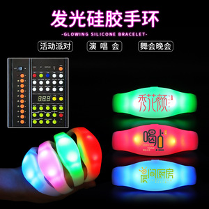 DMX遥控15色发光手环LED硅胶手腕带酒吧演唱会聚会派对助威道具