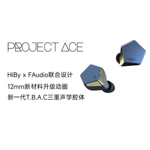 HiBy海贝Faudio Project Ace 动圈HiFi发烧监听流行人声有线耳机