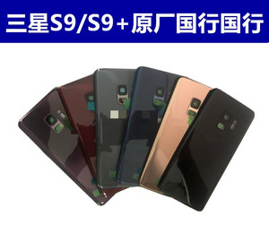 适用三星S8/S8+plus原装玻璃后盖G9500 S9电池后壳手机玻璃后盖