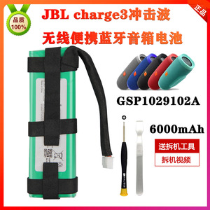 适用JBLCharge3冲击波3电池蓝牙无线音箱电池GSP1029102A原装电池