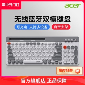 Acer宏碁蓝牙无线键盘鼠标套装键鼠充电双模台式苹果ipad办公专用