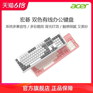 宏碁acer拼色薄膜有线键盘静音键盘外接笔记本电脑女生办公学习键