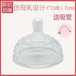 婴儿硅胶奶嘴超大口径7CM全软仿真母乳实感乳头奶嘴适用可么多么