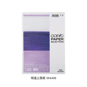 日本进口COPIC画笺纸 马克笔水彩学生专用定制纸 基础手绘A4 20张