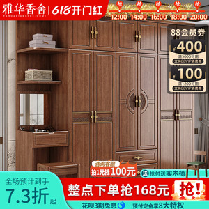 新中式实木衣柜卧室家具储物带梳妆台一体三四五六门大容量收纳柜