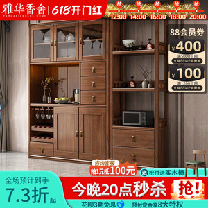 新中式实木餐边柜储物酒柜一体靠墙高柜现代简约餐厅碗柜收纳柜