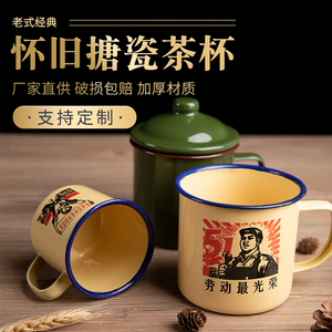 加厚怀旧经典军绿色搪瓷杯漱口杯刷牙水杯杯复古老式茶缸铁茶缸子