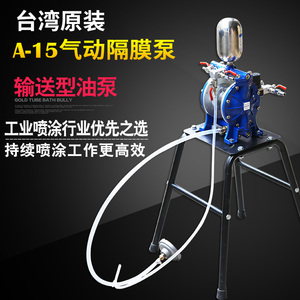 原装台湾普雷西A15泵气动隔膜泵 泵浦油漆泵 喷漆泵油泵 双隔膜泵