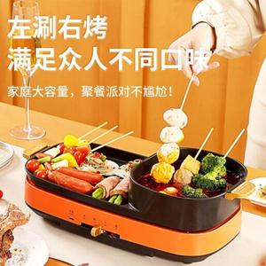 金嫂子马卡龙涮烤一体锅KSISE-LLG-06L家用多功能料理锅电煮锅