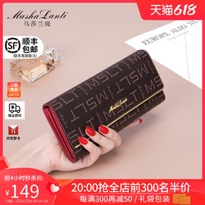 【生日礼物】马莎兰缇钱包女长款2024新款女士钱夹手拿手包零钱包