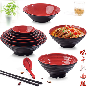 红黑双色碗仿瓷密胺味千拉面碗塑料餐具汤碗批發碗商用麻辣烫大碗