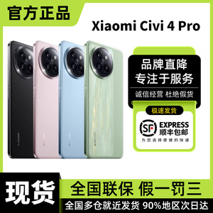 MIUI/小米 Xiaomi Civi 4 Pro徕卡影像全网通5G手机小米civi4pro