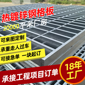 钢格栅板g403/30/100钢格栅镀锌钢格板不锈钢格栅道路排水沟