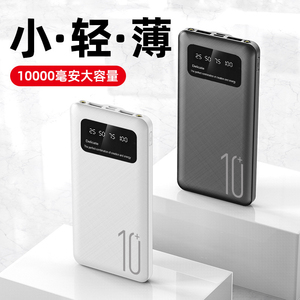 数显10000毫安手机双USB口聚合物移动电源充电宝礼品logo定制批发