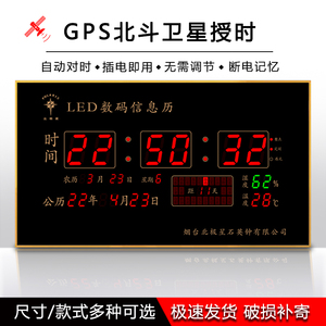 北极星新款万年历电子挂钟表现代简约客厅挂墙WiFi智能数码静音表