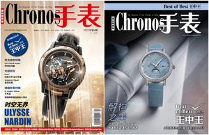 速发Chronos手表杂志2022年7-8月第4期赠王中王别册（1/2/3期有货