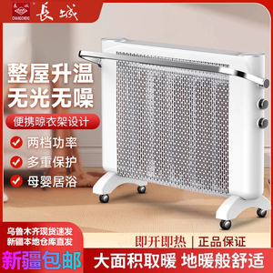 长城石墨烯取暖器家用节能省电暖器卧室客厅大面积电热器暖气速热