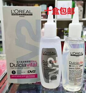 欧莱雅DV2冷烫男士摩根纹理刘海卷发烫发水家用电发水理发店专用