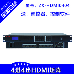 现货 4进4出HDMI矩阵 4路口HDMI高清矩阵 4进2出数字视频矩阵4*4