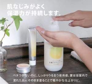 现货日本柚子神经酰胺米曲提取物保湿身体乳300ML