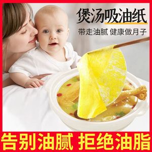 吸油纸食物专用煲汤去浮沫加厚吸油膜厨房专用储油纸油炸食品级