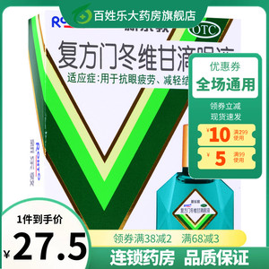 日本曼秀雷敦新乐敦眼药水13ml滴眼液眼充血眼疲劳干眼症抗疲劳