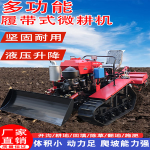 履带式旋耕机多功能微耕机乘坐式小型拖拉机农用水旱两用耕田机