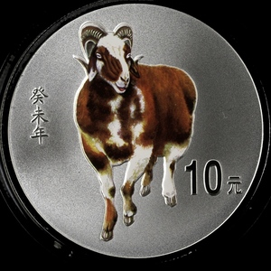 2003年彩色羊银币，生肖彩色羊银币，带证书，品相好的，保真正品