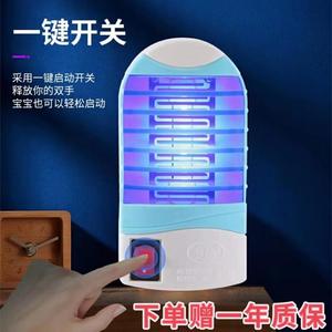 抖音同款家用灭蚊灯LED蓝光诱捕灭蚊神器光触高效电子蚊香驱蚊器