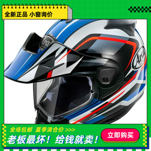 ARAI拉力盔3 拉力5摩托车头盔凯旋宝马越野拉力四季日本进口全盔