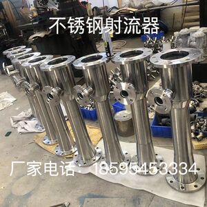 不锈钢射流器混合器文丘里酸碱喷射水射气液混合器射流曝气器厂家