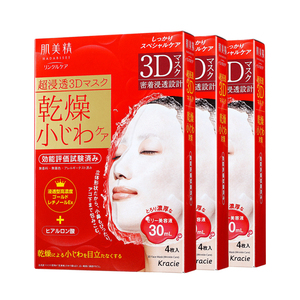 日本进口肌美精保湿面膜临期破盒处理3D玻尿酸补水抗细纹抗皱