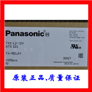 供应 TX2-L2-24V ATX224 松下(PANASONIC)继电器,全新原装正品