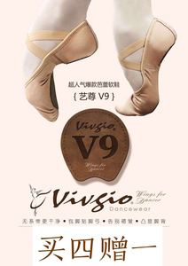 Vivgio艺尊两底芭蕾舞驼色免系带全弹力软鞋猫爪鞋买四赠一