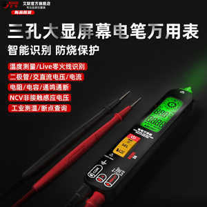充电智能电笔万用表数字高精度测电压电流断线电工专用感应测电笔