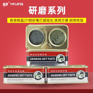 美国银晶钢砂膏211 金属模具研磨膏抛光膏精密 研磨钢砂膏 磨砂膏