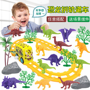 恐龙轨道车 DIY拼装赛车儿童益智上链小汽车玩具发条小玩具礼物