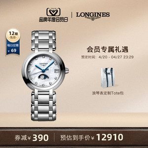 【赵丽颖同款】Longines浪琴官方正品心月系列月相女士石英表