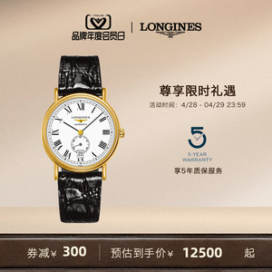 Longines浪琴 官方正品时尚系列男士机械表瑞士手表男腕表皮表带