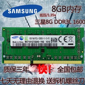 东芝z830 u800 u900 u920t l700 l800笔记本内存条8G DDR3 1600